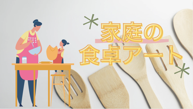 cook 今日なに作ろ？